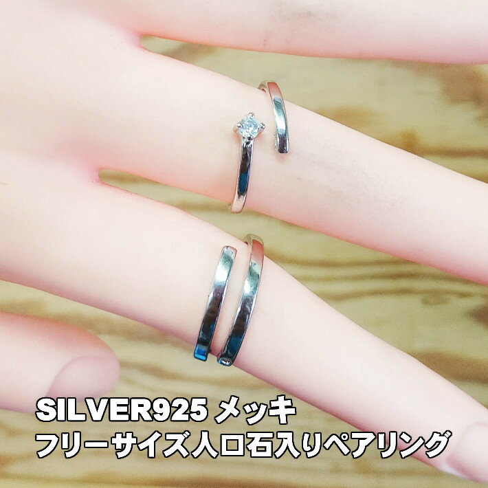 白銅&銀の持つ輝きがとても綺麗です。フリーサイズですからお相手にリングサイズを聞くことなくプレゼントできます。サイズは調整は動画を見てね