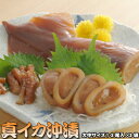 真イカ 沖漬け 大中サイズ1-2尾入×3袋 送料無料 ※沖縄は送料別途加算 母の日 お花見 ゴールデンウィーク(4)
