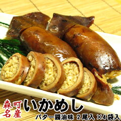 https://thumbnail.image.rakuten.co.jp/@0_mall/dousan/cabinet/ika/moriikamesi/ikamsm_002.jpg