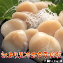 ホタテ貝柱 1kg ほたて 貝柱 訳あり 刺身用 送料無料 ※沖縄送料別途加算 母の日 お花見 ゴールデンウィーク