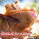 生ラム ショルダー 500g×2 ジンギスカン 送料無料 ※沖縄は送料別途加算 御中元 キャンプ 夏祭り
