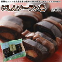 にしんソーラン巻 昆布巻 15本入 約1.2kg 送料無料 御中元 キャンプ 夏祭り