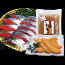 紅鮭・味付数の子セット 送料無料 ※沖縄送料別途加算 父の日 バーベキュー アウトドア