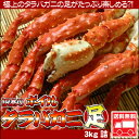 訳あり タラバガニ 足 ボイル 3kg詰 送料無料 ※沖縄は送料別途加算 タラバ足 訳ありタラバ足