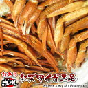 紅ズワイガニ 足 訳あり 8kg 詰 大中サイズ 送料無料 ※沖縄は送料別途加算 カニ ひな祭り 新 ...