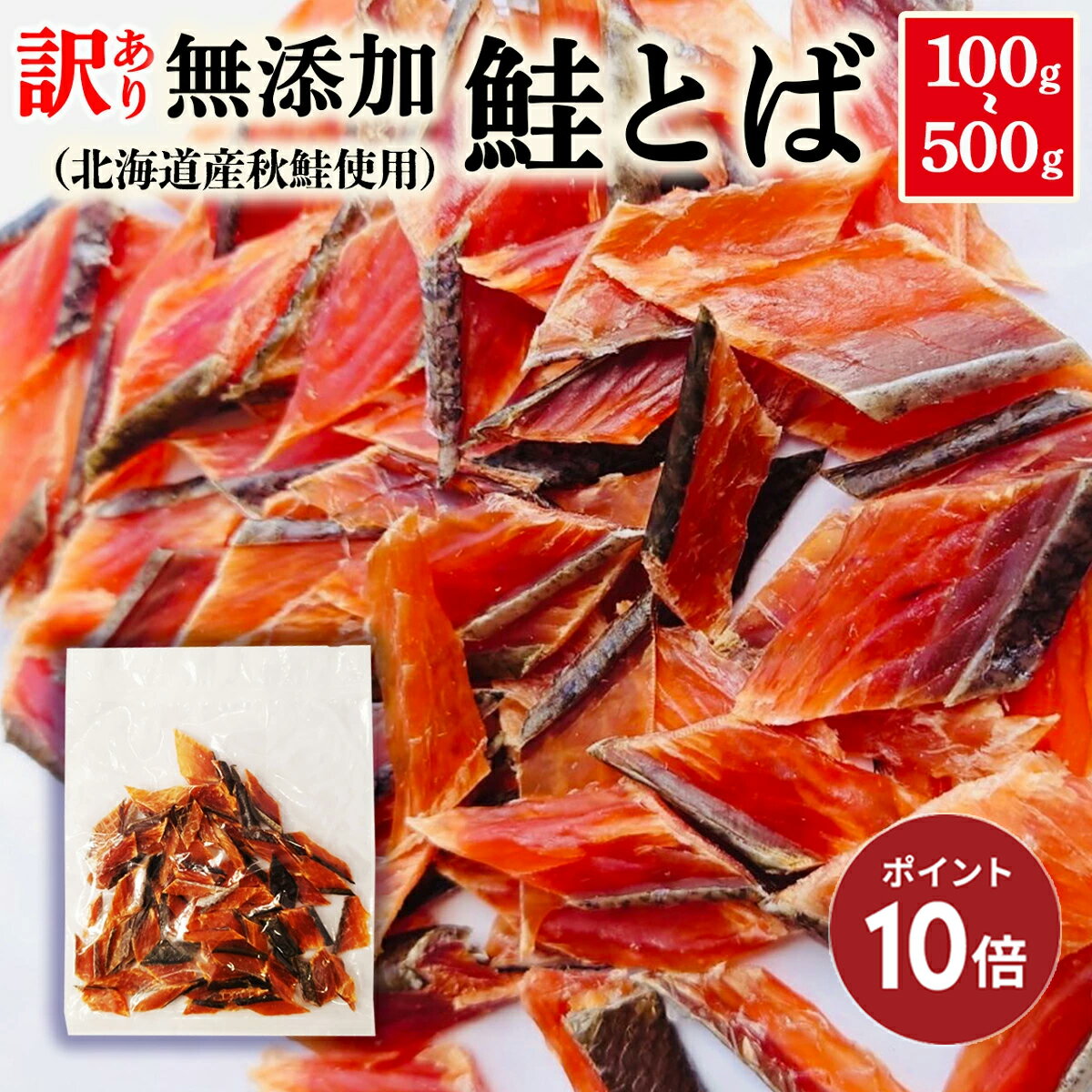 楽天市場】鱈とば 150g 1袋 たらの通販