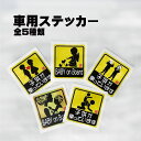 車用ステッカー 送料無料(108mm x 108mm)周囲に知らせて事故やあおり運転を防止! 子供が乗っています baby on board ステッカー 車用 ...