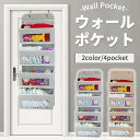 【お得なクーポン有り】ウォールポケット 4段 ドア掛け収納 吊り下げラック クローゼット ぬいぐるみ収納バッグ オムツ収納 おしゃれ 北欧 壁掛け収納 小物入れ...