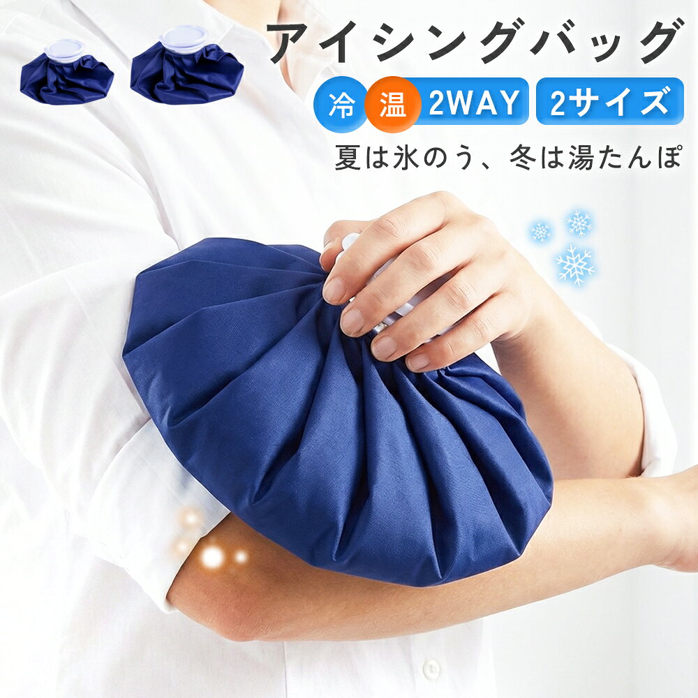 ※アダプタは5Vの物をご使用ください。 ※急速充電可能なアダプタを使用すると故障の原因となりますので 　ご使用はお控えください。 【商品説明】 ■2重羽根＆2重モーター 涼しさを倍増させる2重羽根＆2重モーター。 従来のハンディファンより強力で涼しさも段違い◎ ■4段階風量調節 微風・弱風・中風・強風の4段階。 使用するシーンに合わせて調節が可能。 ■3WAY 卓上・手持ち・首掛けの3WAYで使用可能。 カラビナ付きだからバッグにぶら下げて 持ち歩くこともできて便利・ ■タッチパネル操作 子供でも簡単に操作が可能なタッチパネル式。 ■上下180°角度調節 風が当たりやすい角度に上下調節が可能。 ノンストレスで涼しい風に当たることができます。 ■大容量2000mAh 微風モードで最大8時間使用可能な 2000mAh大容量バッテリーを内蔵。 【商品詳細】 ■サイズ：20.5×8×4cm ■カラー：ホワイト/ブラック/ピンク ■重量：約202g ■連続使用可能時間：最大8時間 ■充電時間：約3時間 ■素材：ABS+PP+PCBA ■電池容量：2000mAh メーカー希望小売価格はメーカーカタログに基づいて掲載しています【商品説明】 発熱時のクールダウンから暑さ対策、 冷えやコリの温熱ケアまでこれひとつ。 氷もお湯も使える2WAY仕様で、 季節を問わず活躍します！ やさしくフィットして、 つらい時も快適にサポート◎ 用途などに合わせて2サイズから お選びください。 【商品詳細】 ・サイズ：9インチ/11インチ ・カラー：ブルー ・素材：ポリエステル100%