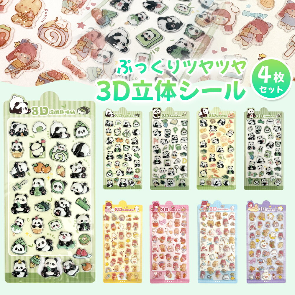 �ڤ��äפ�4�祻�åȡ�3DΩ�Υ����� ������ 3D Ω�� ���������� ���Ϥ��������� �פä��� �Ĥ�Ĥ� �ǥ������� ���襤��