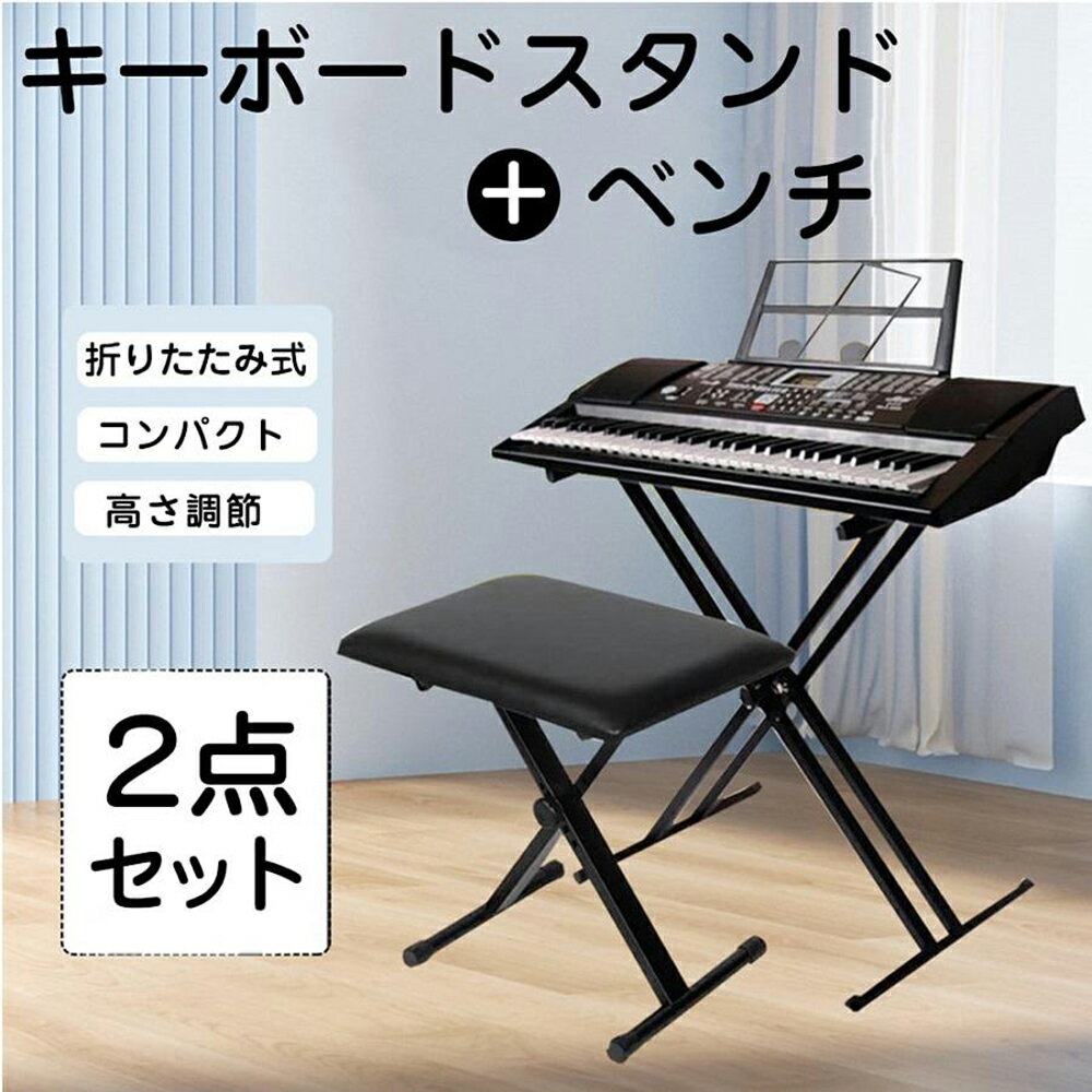 楽天市場】キーボード スタンド イス セットの通販 楽天市場】キーボード スタンド イス セットの通販