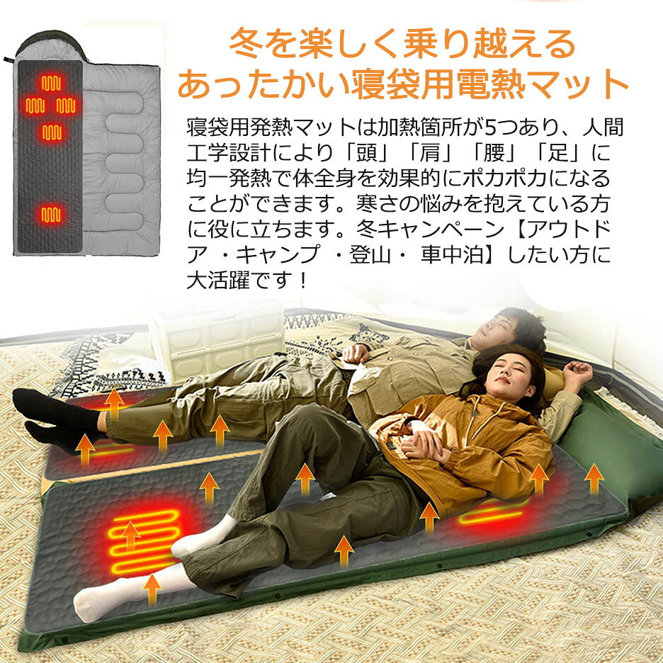 【クーポンで10％OFF♪7/12迄】寝袋用発熱パッド USB 速暖 シュラフ対応 3段調温 車...