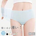 【2500円以上で10%OFF】ショーツ レディース 3枚セット シームレスショーツセット パンツ ひんやり 薄い 抜群伸縮性 サニタリーショーツ アイスミルク...