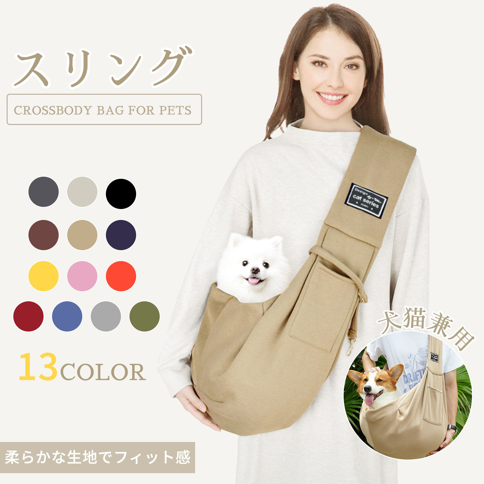 【全品3%OFFクーポンあり★18日】ペットスリング 犬 ス