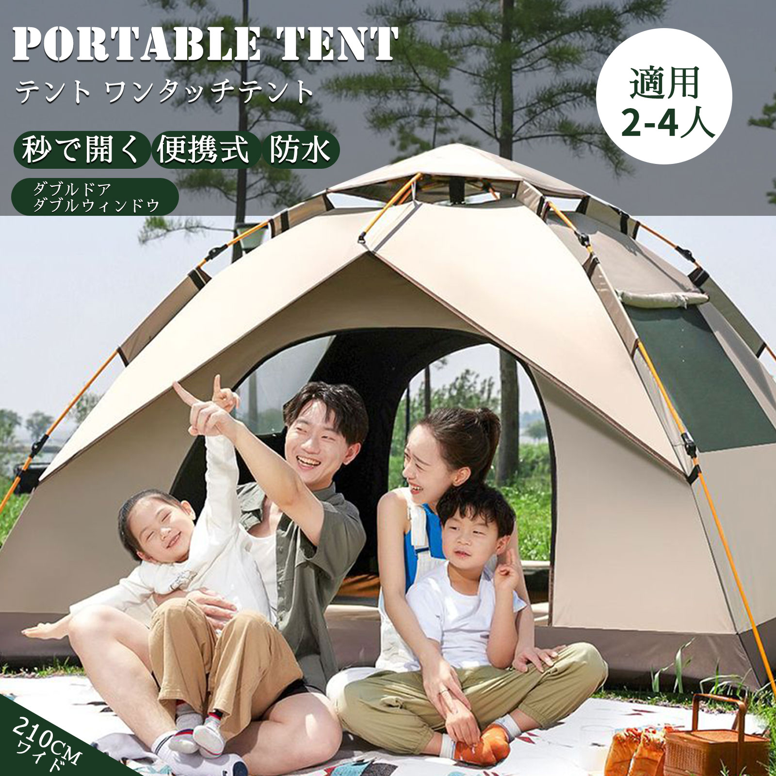 【全品3 OFFクーポンあり★18日】ワンタッチテント 3～4人用 テント 公園 2人用 高さ130cm マット メッシュ窓 UVカット ファミリー 2m 小型 軽量 耐水圧 大型 シート コールマン おしゃれ 日よけ サンシェード かわいい アウトドア 防災 お花見 登山 海