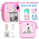 【P10倍&10%OFFクーポン有♪5/1】プリンターカメラ キッズカメラ トイカメラ インスタントカメラ 録画機能 2400万画素 1080P FHD動画 2...