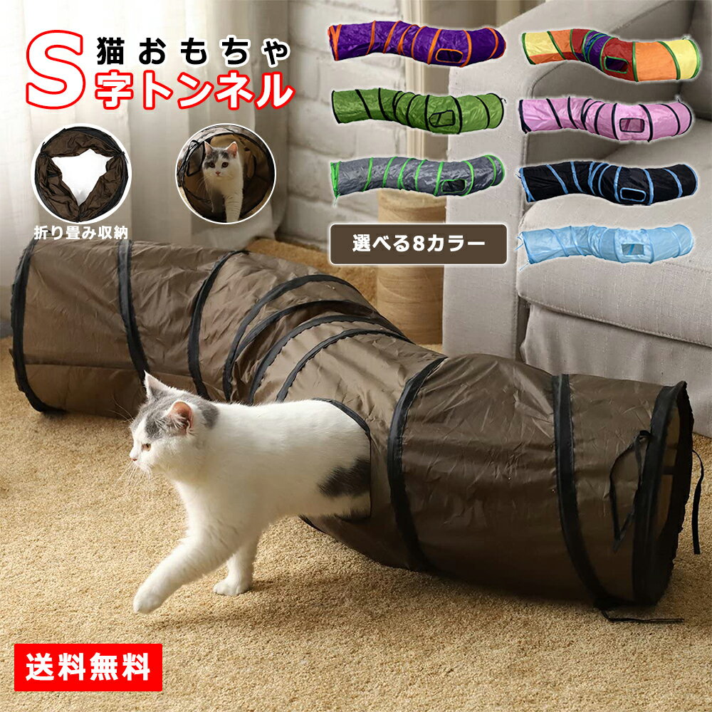 キャットトンネル 猫トンネル おもちゃ 直径25CM 丸い 円状 折りたたみ式 猫遊宅 ストレス発散 運動不足 対策 猫用おもちゃ 猫 キャットトレーニング 毛玉つき グレー