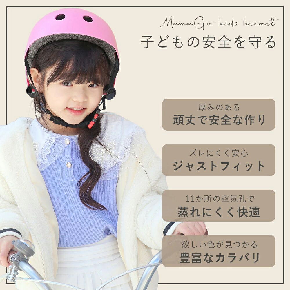 【クーポンで20％OFF♪5/16 01:59まで】こどもヘルメット ヘルメット 子供 自転車 ...