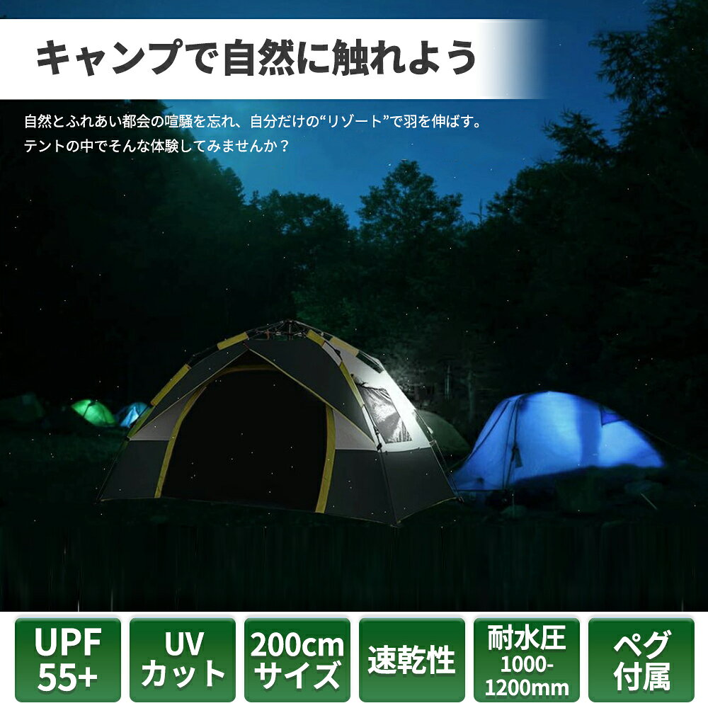 テント ワンタッチテント UVカット ドーム型...の紹介画像2
