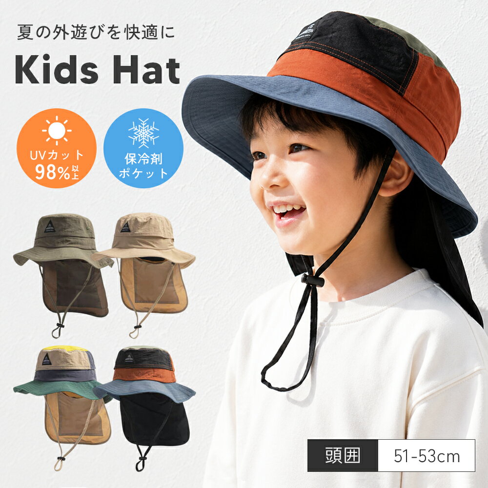 キッズ メッシュハット UVカット98％以上 ロング日よけタレ つば広 帽子 子供 首までガード ハット あご紐付き 通気性 メッシュ UV対策 紫外線対策 女の子 男の子 夏用 51-53cm 首焼け防止 撥水