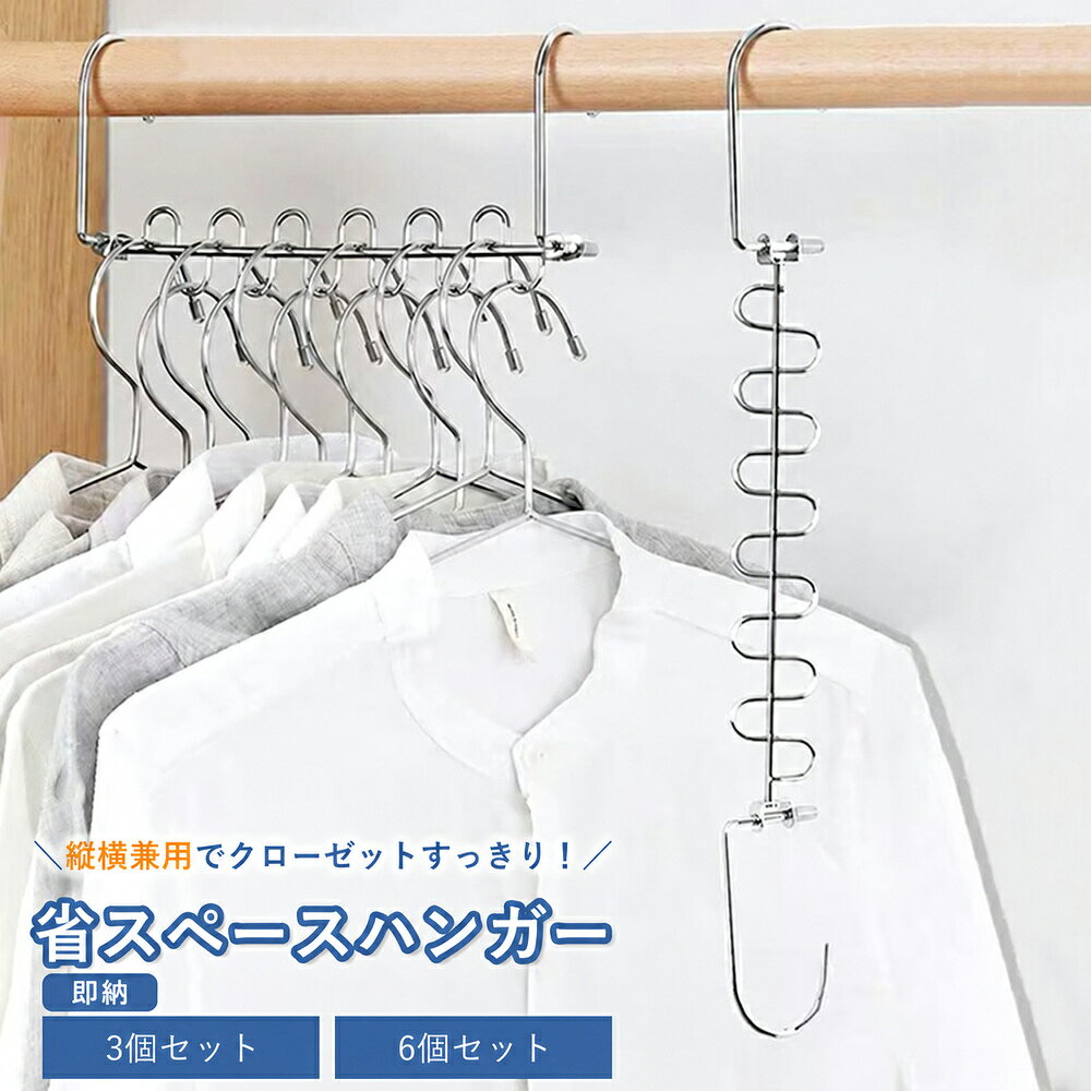 【セール開始28時間10％OFFクーポンあり】 即納 省スペースハンガー 12連ハンガー 3本セット ...