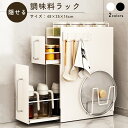 隠せる 調味料ラック 2段 調味料 油 醤油 引き出し キッチン収納 隙間収納 調味料入れ 調味料ラック 調味料ストッカー マグネット スリム スパイスラック ...