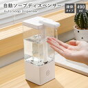 【お得なクーポン有り】ソープディスペンサー 自動 キッチン 液体 おしゃれ 詰め替え オートディスペンサー ハンドソープ 手洗い 洗剤 洗面所 USB充電式 4...