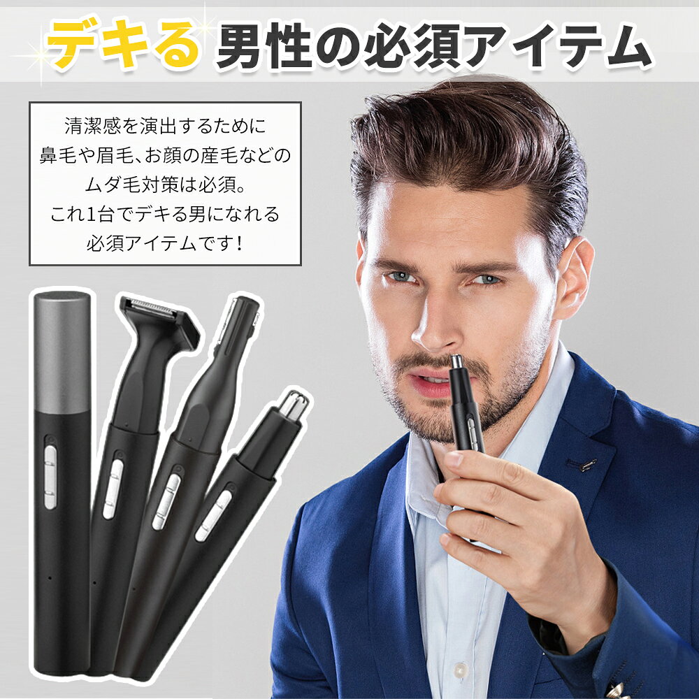 鼻毛カッター 電動 USB充電式 レディース メンズ エチケットカッター 水洗い可能 ...