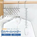 【お得なクーポン有り】省スペースハンガー 12連ハンガー 3本セット 縦横両用 ハンガーフック 物干しハンガー ステンレス製 クローゼット収納 衣類収納ハンガー 収納力アップ 室内 屋外 洗濯ハンガー
