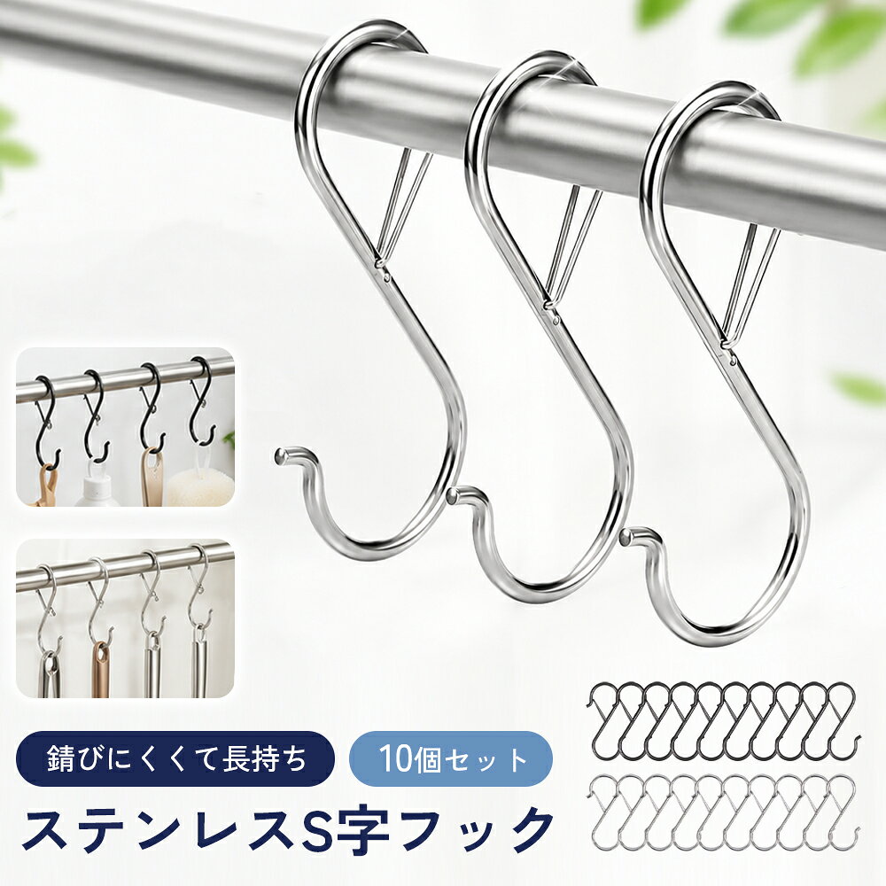 楽天市場】7（S字フック｜フック）：収納用品<生活雑貨<日用品雑貨
