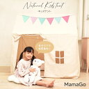 【2500円以上で10%OFF】キッズテント 室内 おしゃれ おりたたみ テントハウス 男の子 女の子 子ども用テント 屋内 子供テント キッズ テント ハウス おもちゃ 室内テント キッズハウス プレイテント 秘密基地