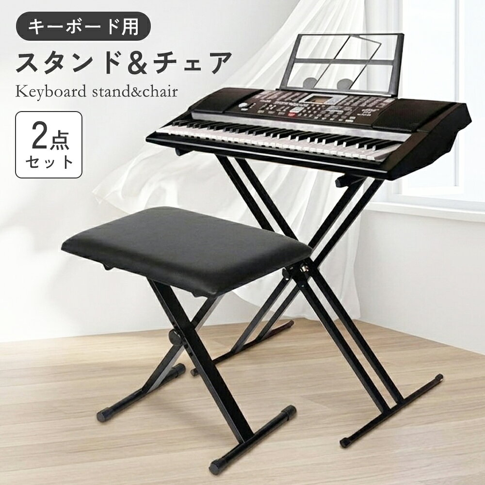 楽天市場】キーボード スタンド イス セットの通販