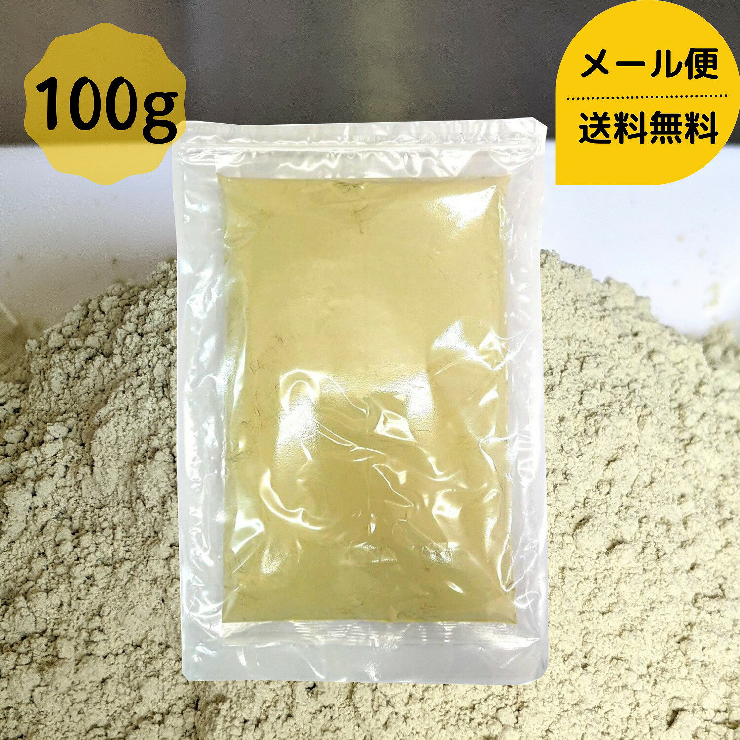 【お試し】粉末昆布 100g 1000円ポッキリ 送料無料 メール便 昆布 食物繊維 健康 無添加昆布粉 昆布粉末 昆布 こんぶ 粉 粉末 パウダー 昆布茶 こぶ茶 やせる出汁 痩せる出汁 北海道産 国産 旨味 うま味 だしダイエット 無添加 離乳食 アレルゲンフリー dskomb