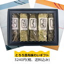 とろろ昆布味わいギフト 30 【手提げ袋付き】 昆布 こんぶ コンブ 贈答 お歳暮 お中元 結納 お祝い プレゼント お見舞い 父の日 母の日 ギフト 健康 海藻 国産 おにぎり おむすび 上品 上質 高級 お取り寄せ 人気 食品 老舗 還暦 dskomb