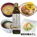 製品仕様 商品名 根昆布極みだし&#8195; 名称 昆布加工品 内容量 300ml 賞味期限 12ヶ月 保存方法 高温多湿を避け、常温で保存してください。 原材料/商品内容 昆布エキス(国内製造)、食塩、かつお節エキス(国内製造)、根昆布(北海道日高産)／調味料(アミノ酸等)、増粘多糖類、(一部に大豆を含む) 商品説明 北海道産日高昆布を使用した、濃縮タイプの液体昆布だしです。小鍋（約700ml）に大さじ3〜4杯を目安としてお好みで量を加減してお使いください。 生産国 日本 販売者 有限会社道正昆布（富山県富山市稲荷元町1&#65293;6&#65293;15）北海道産日高昆布を使用した、濃縮タイプの液体昆布だしです。 小鍋（約700ml）に大さじ3〜4杯を目安としてお好みで量を加減してお使いください。