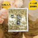 製品仕様 商品名 すし巻昆布　磯の雪 10枚入 名称 おぼろ昆布 内容量 10枚 賞味期限 製造日より6ヶ月 保存方法 冷暗所、その他これに類する場所で保存してください。 原材料/商品内容 昆布（北海道産）、醸造酢、ゼラチン 商品説明 機械削りのおぼろ昆布を重ねて一枚の板状に仕上げた製品です。海苔の替りにお寿司などにご利用ください。(165mm×190mm) 生産国 日本 製造者 ヤマトタカハシ株式会社機械削りのおぼろ昆布を重ねて一枚の板状に仕上げた製品です。 海苔の替りにお寿司などにご利用ください。(165mm×190mm　10枚入り)