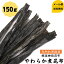 【お試し】 煮昆布 150g 1000円ポッキリ 送料無料 メール便 国産 昆布 昆布巻き 和食 出汁 北海道産 海藻 お正月 お盆 煮物 鍋 おせち料理 ギフト お歳暮 お中元 だし昆布 コンブ こんぶ 父の日 母の日 敬老の日 お祝い お誕生日 還暦 お土産 お取り寄せグルメ dskomb