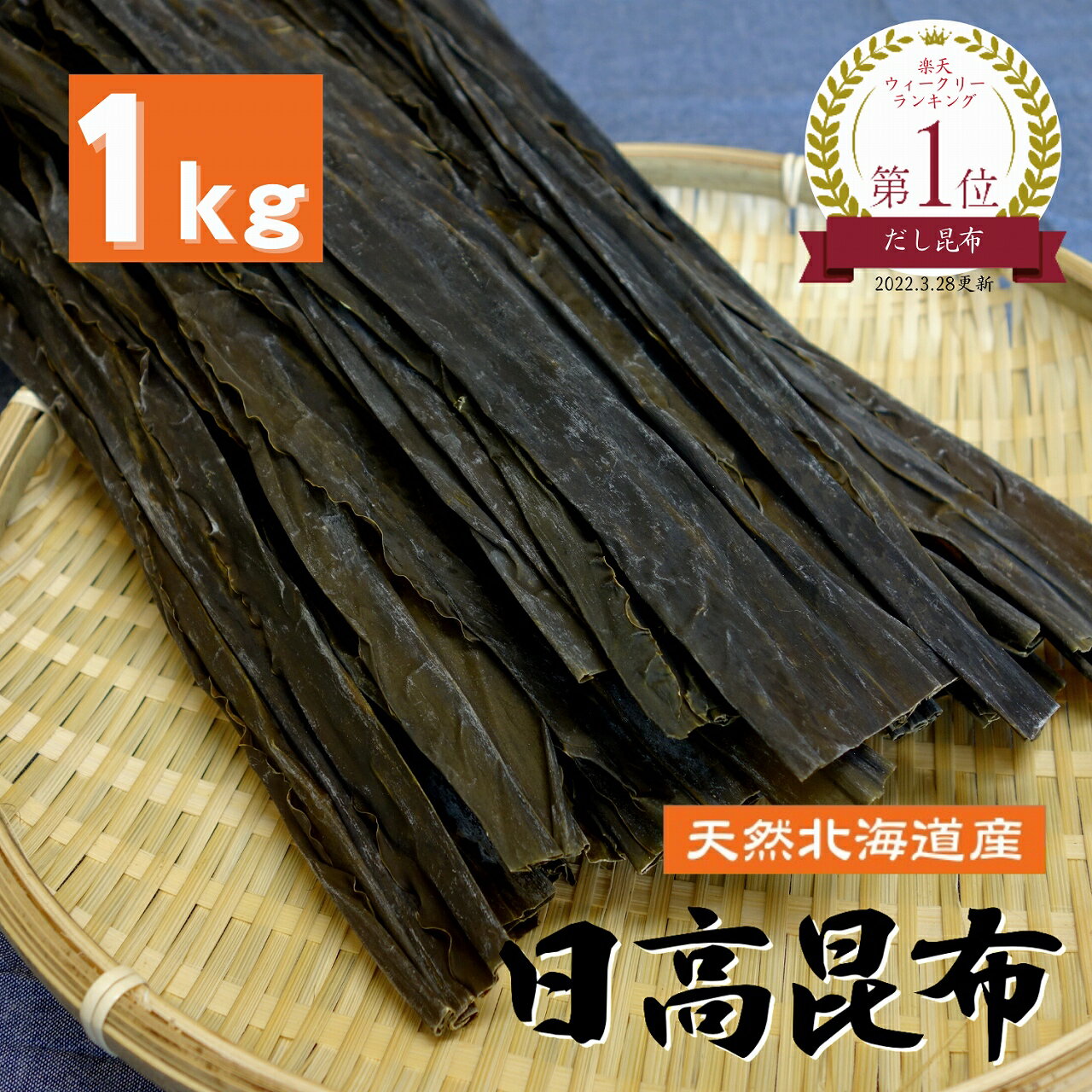 とろろ巻き昆布（とろろ巻昆布）　100g（約38個）