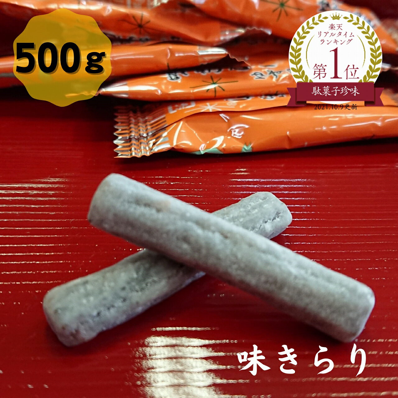 味きらり ゆず昆布 500g 業務用 大容量 昆布 こんぶ コンブ 国産 北海道産 おやつ昆布 お茶請け おやつ ダイエット 食物繊維 健康 棹前 おつまみ 珍味 父の日 母の日 敬老の日 お祝い お見舞い お祝い お誕生日 還暦 お土産 お取り寄せグルメ プチギフト dskomb 1