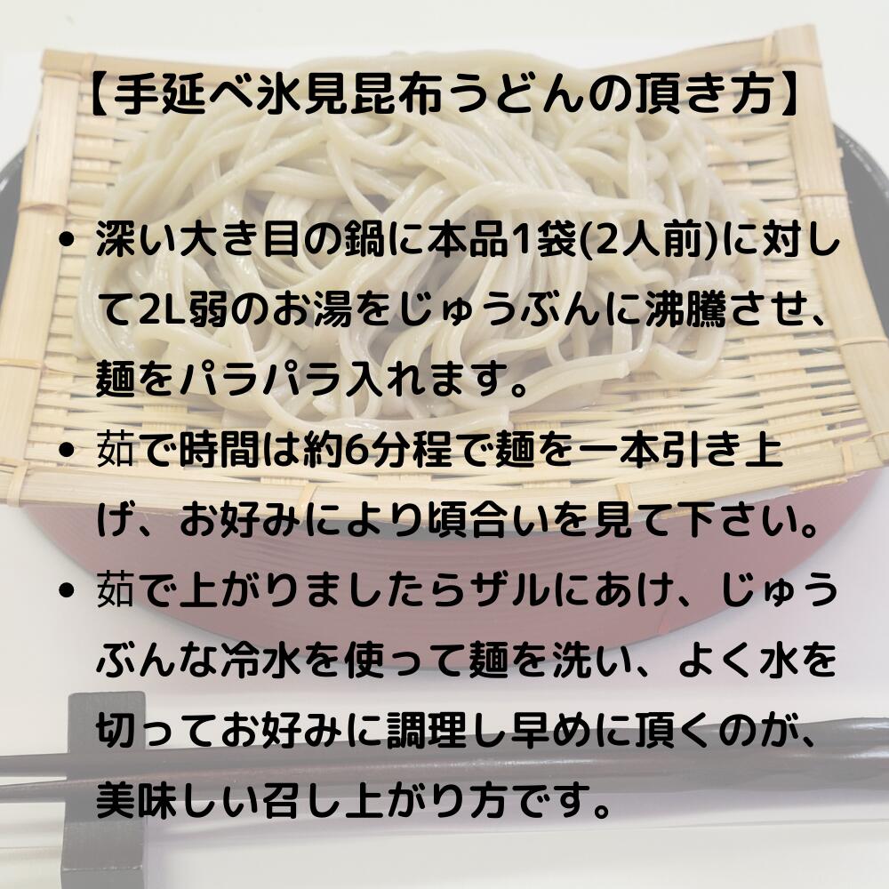 うどん 乾麺 氷見昆布うどん 10袋 根昆布極みだし セット 氷見うどん 昆布うどん 昆布 こんぶ コンブ 国産 手延べ 海藻 お盆 鍋 だし昆布 お中元 お歳暮 ねこぶだし 日高昆布 父の日 母の日 敬老の日 お祝い お誕生日 還暦 お取り寄せグルメ dskomb 3