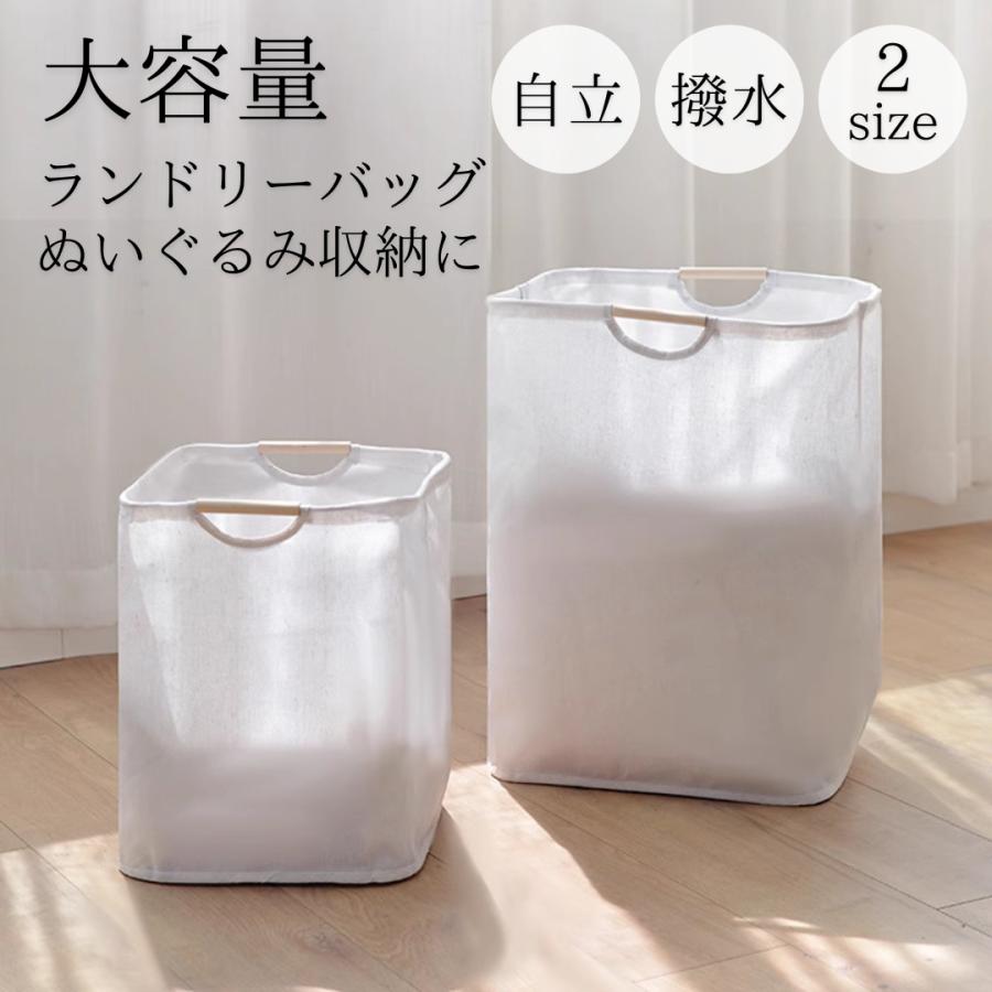 洗濯カゴ ランドリーバスケット ぬいぐるみ 収納 ランドリーバッグ おもちゃ箱 折りたたみ シンプル お洒落 おしゃれ 撥水 防水 北欧 無地 大容量 白