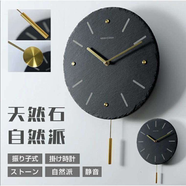 天然石 振り子式 壁掛け時計 静音 掛け時計 振り子時計 真鍮 ウォールクロック 天然素材 ストーン 石 ..