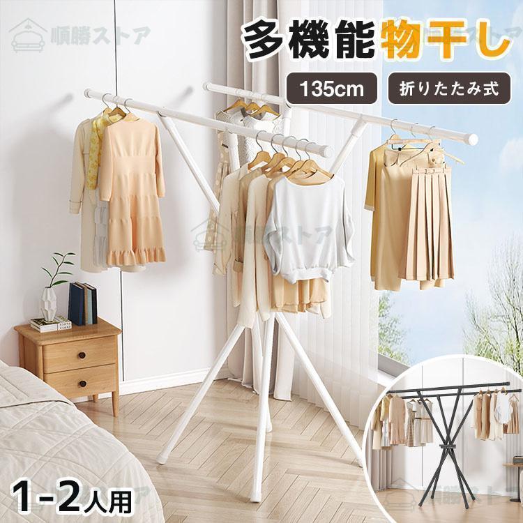 物干し台 屋外 外風に強い コンパクト 物干し台 ベランダ 狭い 物干し台 低い 布団干し 物干しスタンド ステンレス 室内物干し 洗濯物干し 折りたたみ 室内 屋外