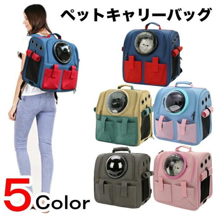 ペットリュックキャリーペットキャリ...