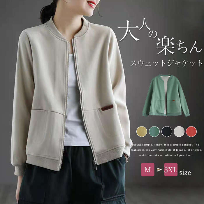 スウェットスタジャンレディース春秋...