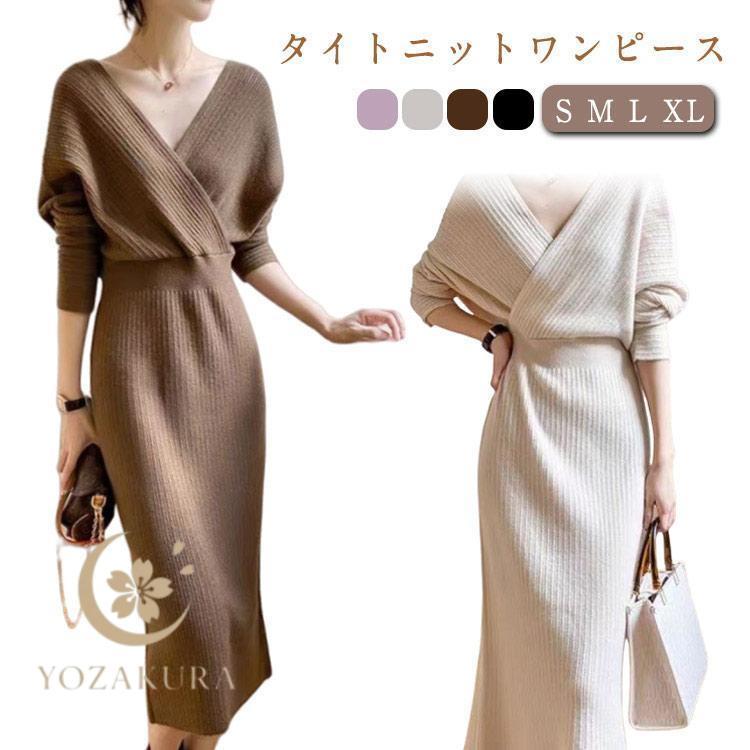 タイトニットワンピース レディース Vネック タイト ワンピース 春 秋 ロング丈 長袖 ニットワンピース タイトスカート 大人 大きいサイズ パーテ
