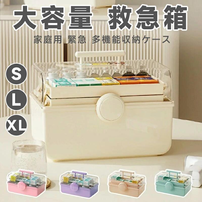 薬箱 救急箱 大容量 3段 収納ボックス 収納ケース 裁縫箱 メイクボックス 薬入れ 医薬品 薬ケース 工具箱 応急ボックス 収納箱 取っ手付き 大きい 家庭用 たっぷり 応急手当 携帯便利 インテリア雑貨 小物入れ 防災グッズ おしゃれ 可愛い