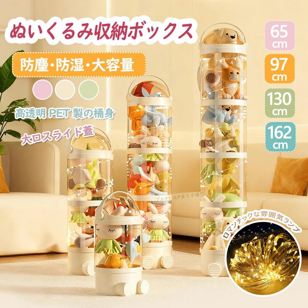 各段独立扉付き★ぬいぐるみ収納ボックス ぬいぐるみ収納 ケース ぬいぐるみ 収納ボックス 透明 ぬいぐるみ 収納 透明 円柱 収納ボックス 展示ボックス収納ケース おもちゃ 展示 人形収納 防塵クリア子供部屋 整理整頓 陳列棚 陳列ケース DIY防塵 大容量