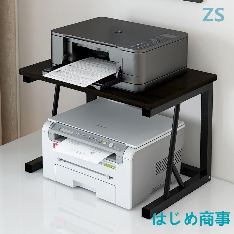 小型プリンタラックデスクトップ2段複写機ラック多機能オフィスデスク上本体収納ラック