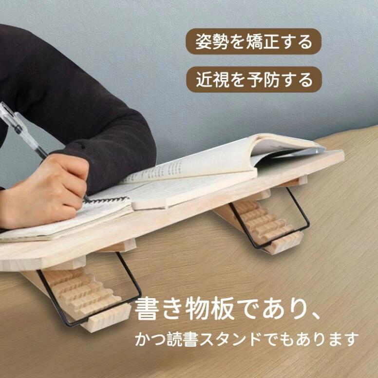 学習台 傾斜 角度調整 卓上 学習ボード 姿勢矯正 猫背 ライティングボード 大人 子供 リビング学習ボード 木製 ノートパソコンスタンド ブックスタンド 書見台 読書台 斜台 傾斜板 学習補助 作業机用品 天板 姿勢を正す 集中力アップ 折りたたみ デスク 本